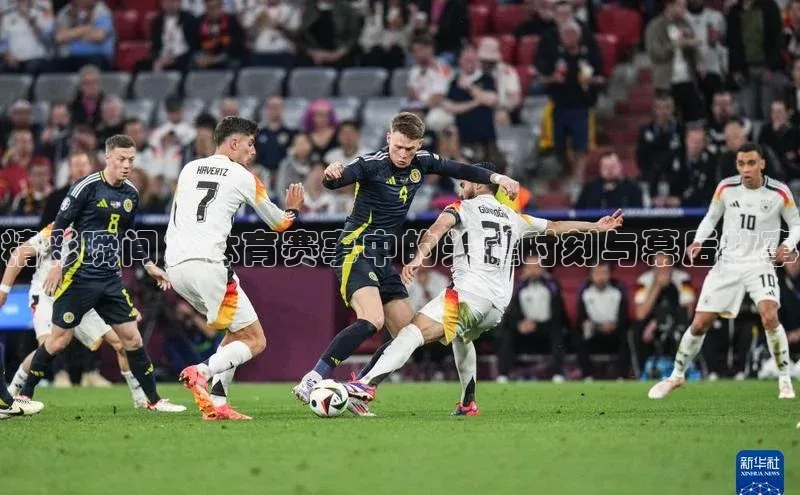 精彩瞬间：体育赛事中的关键时刻与幕后故事