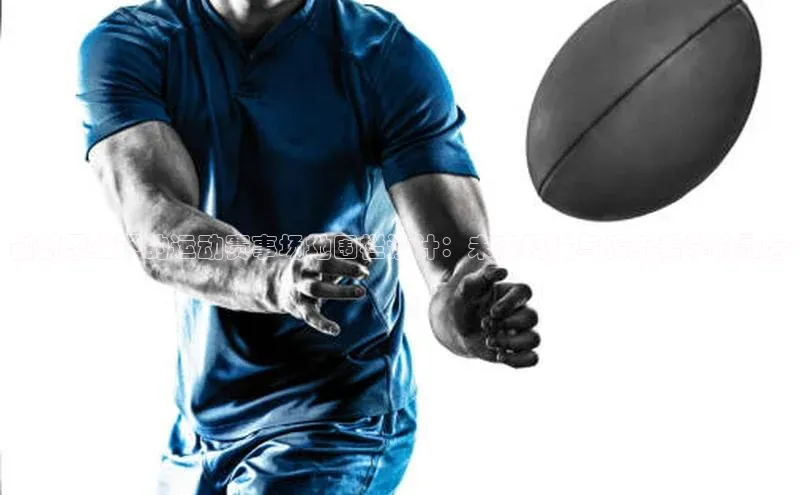 创新思维下的运动赛事场地围栏设计：未来科技与传统美学的融合