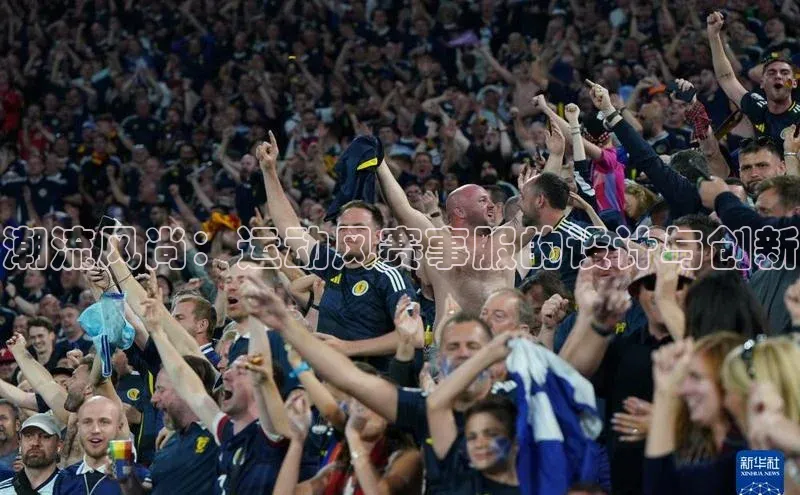 潮流风尚：运动风赛事服的设计与创新
